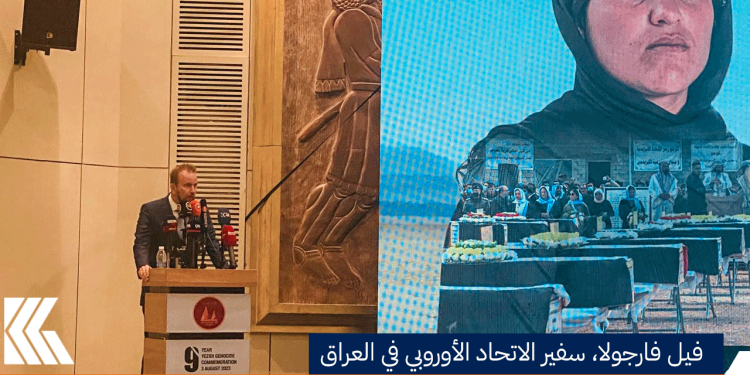 ان الوحشية ضد المجتمع الايزيدي يعتبر فصلا مظلما في تاريخ البشرية