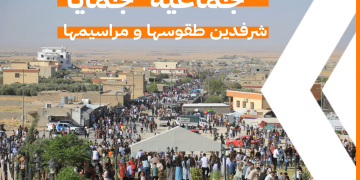 جماعية”جمايا” شرفدين طقوسها و مراسيمها