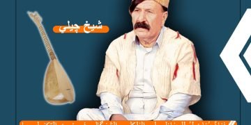 شيخ چيلي: فنانٌ يُناضلُ للحفاظِ على الفلكلورِ الشنگالي في زمنِ التكنولوجيا.
