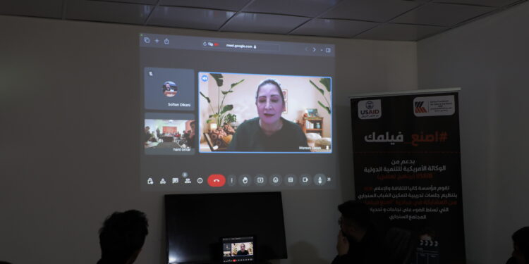 جلسة تدريبية ضمن مبادرة “اصنع فيلمك” بحضور الإعلامية نسرين صادق