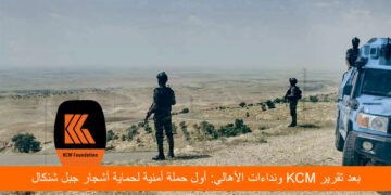 بعد تقرير KCM ونداءات الأهالي: أول حملة أمنية لحماية أشجار جبل شنكال