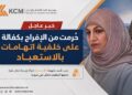 في أستراليا على خلفية استعباد النساء الإيزيديات