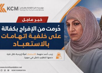 في أستراليا على خلفية استعباد النساء الإيزيديات