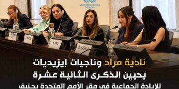 نادية مراد وناجيات إيزيديات يحيين الذكرى الثانية عشرة للإبادة الجماعية في مقر الأمم المتحدة بجنيف