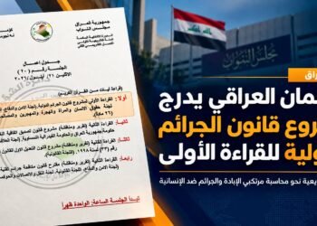 قانون الجرائم الدولية يصل إلى البرلمان العراقي.. هل يفتح مساراً جديداً للعدالة لضحايا الإبادة الإيزيدية؟