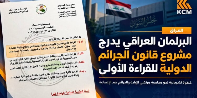 قانون الجرائم الدولية يصل إلى البرلمان العراقي.. هل يفتح مساراً جديداً للعدالة لضحايا الإبادة الإيزيدية؟