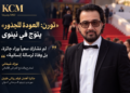 لم نشارك في مهرجان نينوى السينمائي سعياً وراء جائزة، بل وفاءً لرسالة إنسانية… فجاء التتويج انتصاراً لقيمها
